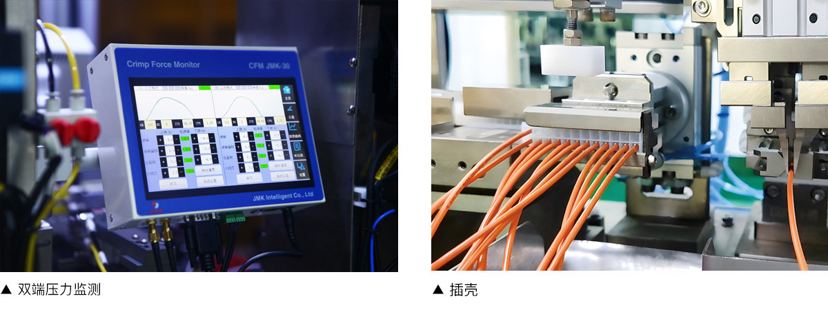 全自動(dòng)單頭插殼 單頭浸錫絞線機(jī)
